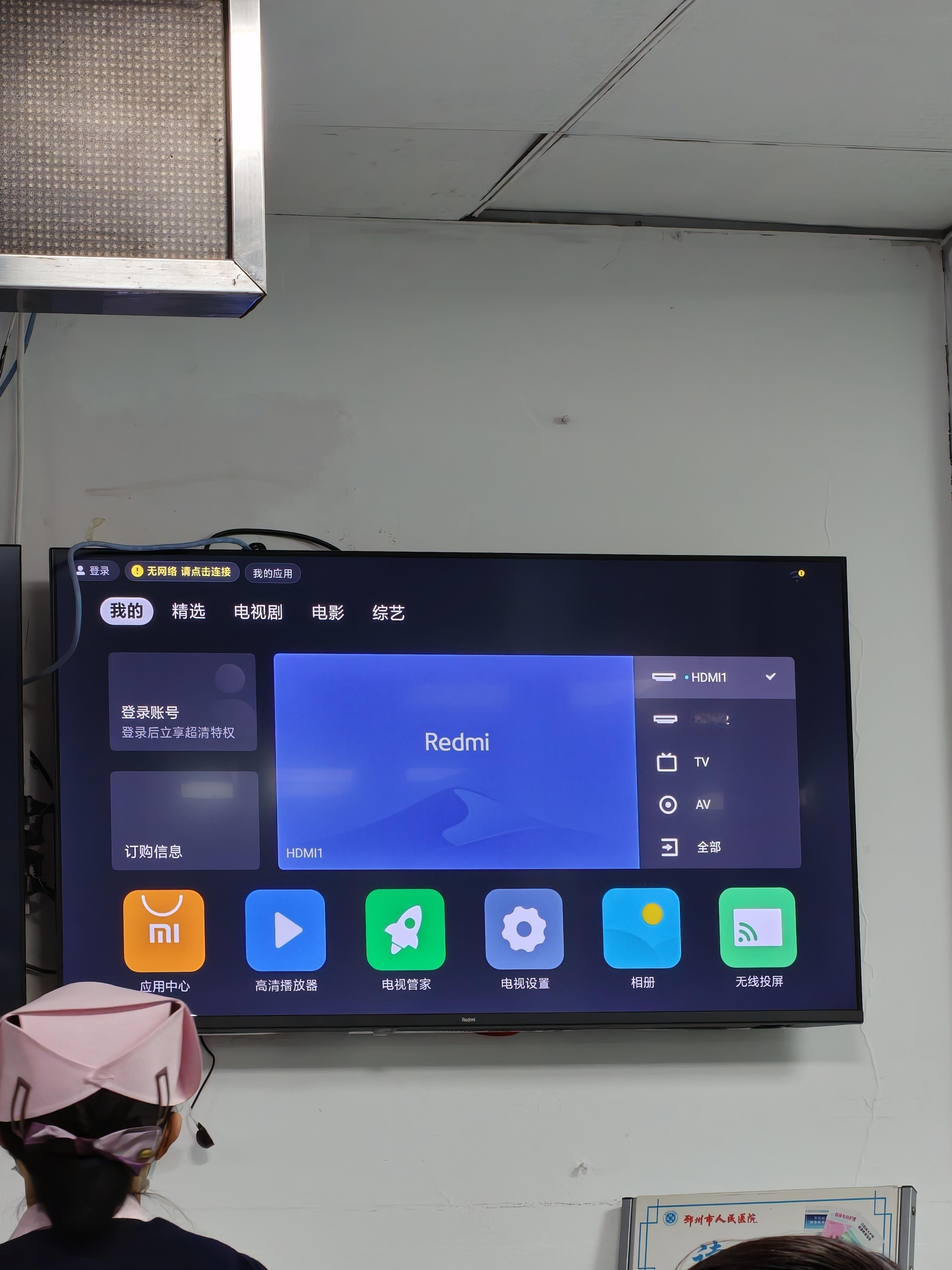 县医院里的挂号显示屏竟然是红米的😱 