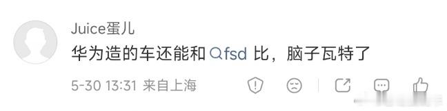 特斯拉满血版FSD体验原来特吹真不少，我就说了一句。fsd快赶上华为乾崑智驾了，