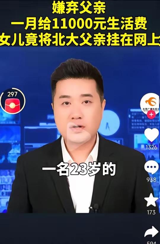 月薪13000元的北大父亲，每个月拿出一万供给在西班牙留学的女儿，自己仅留三千元