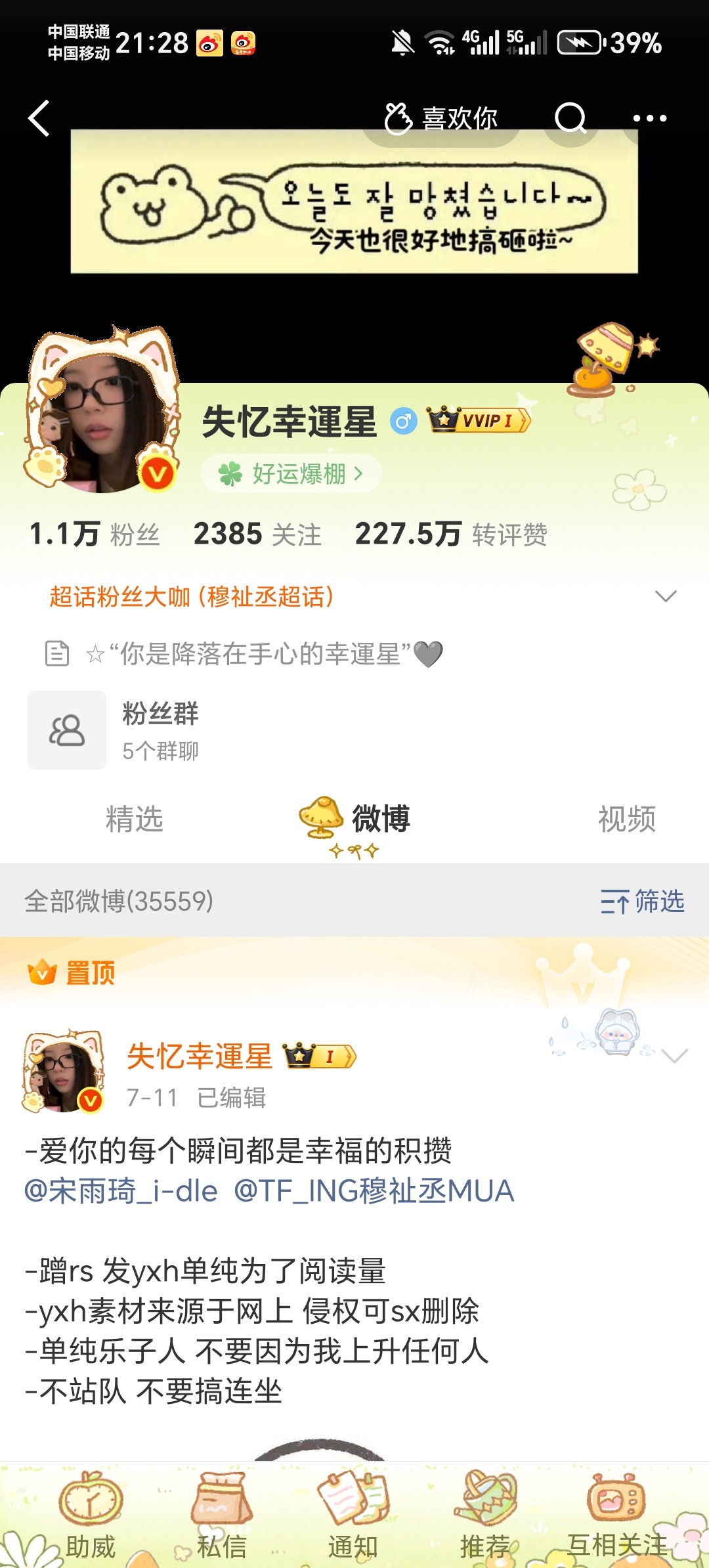绿色我也来了