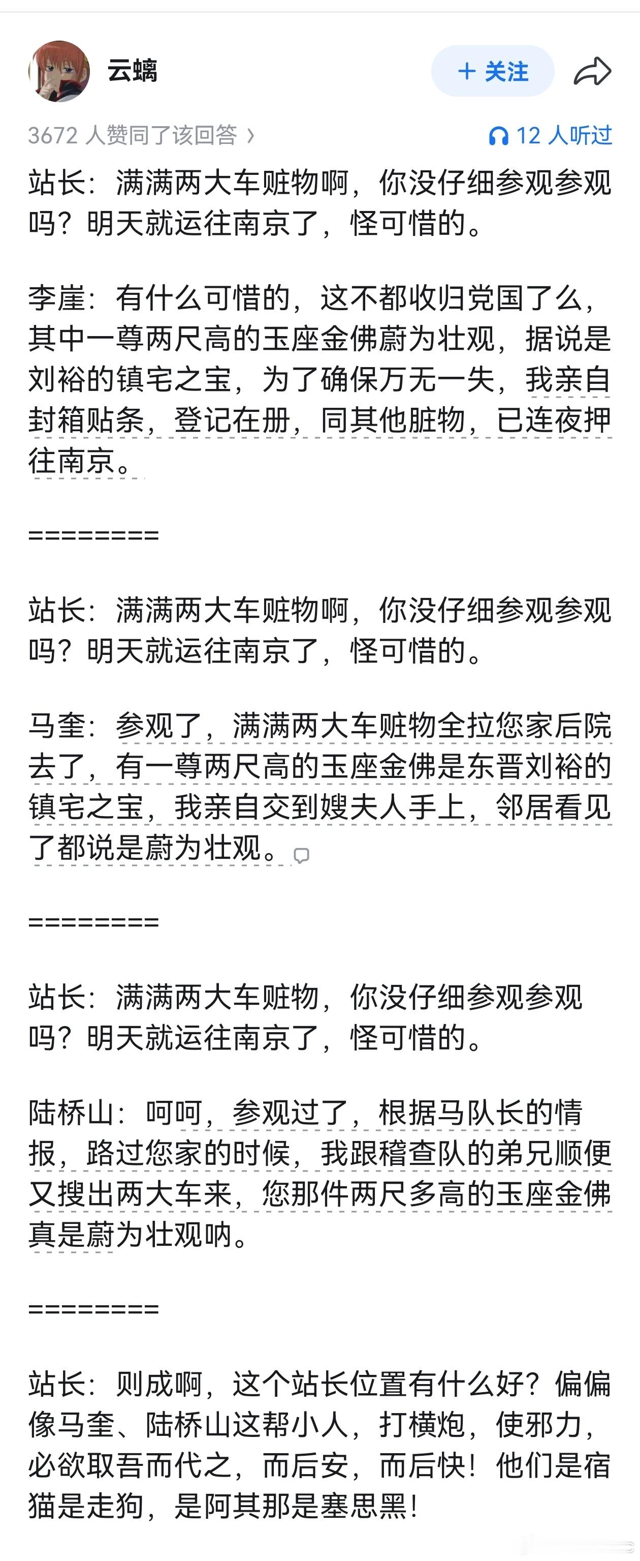 《潜伏》李涯很能干，为什么站长却更喜欢余则成？ 