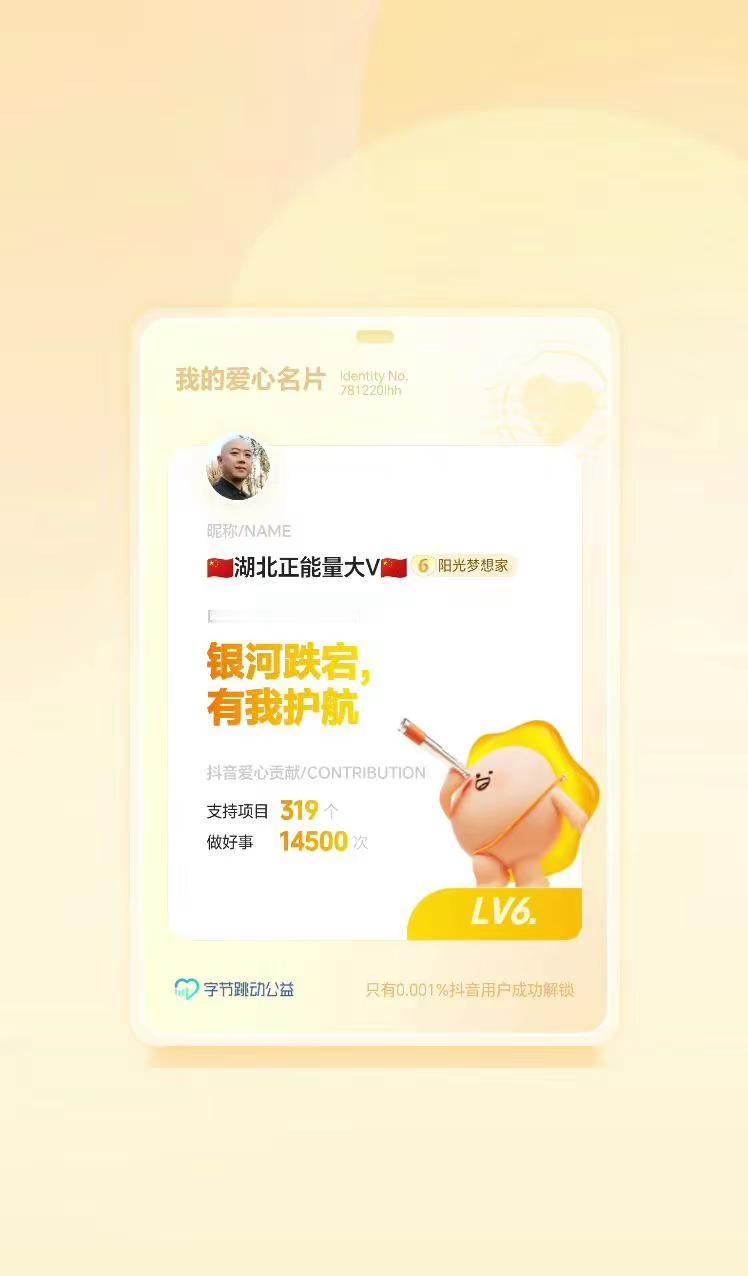 每天坚持做10件好事帮助更多需要帮助的人。爱心发射 爱心公益 爱心捐助 百亿流量