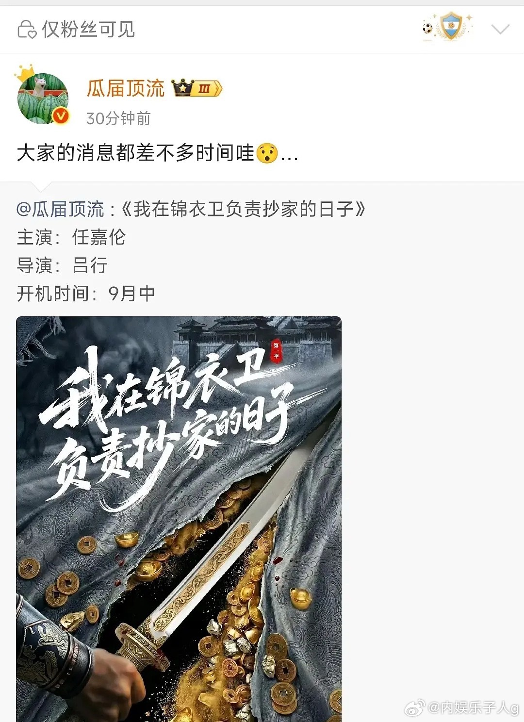 这剧名，一眼就有种粗制滥造的风格…我同担念叨好久的短剧，总算给他们盼来了… 
