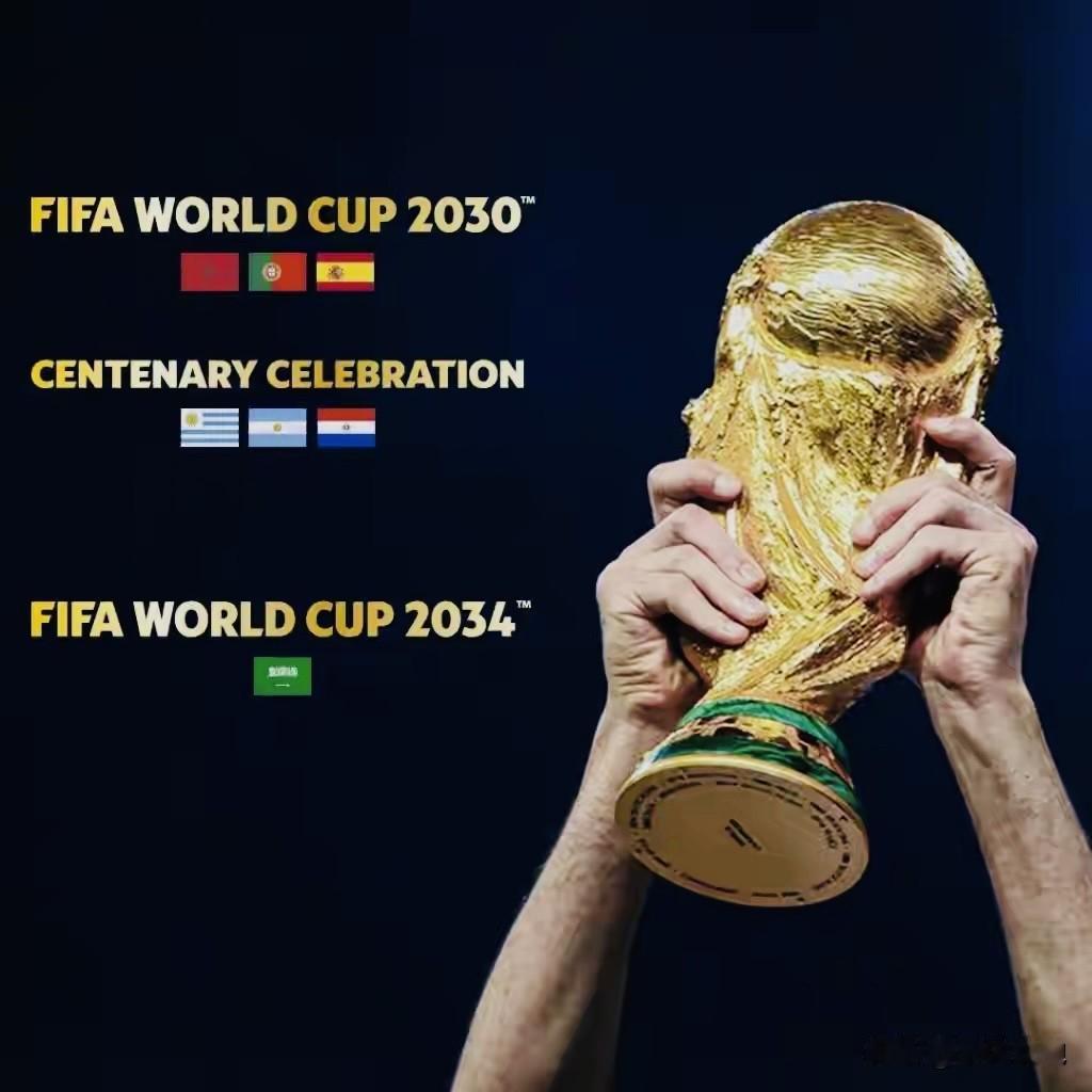 2030年世界杯已经有六支球队提前锁定参赛席位，其中三支都拿到过世界杯冠军！
