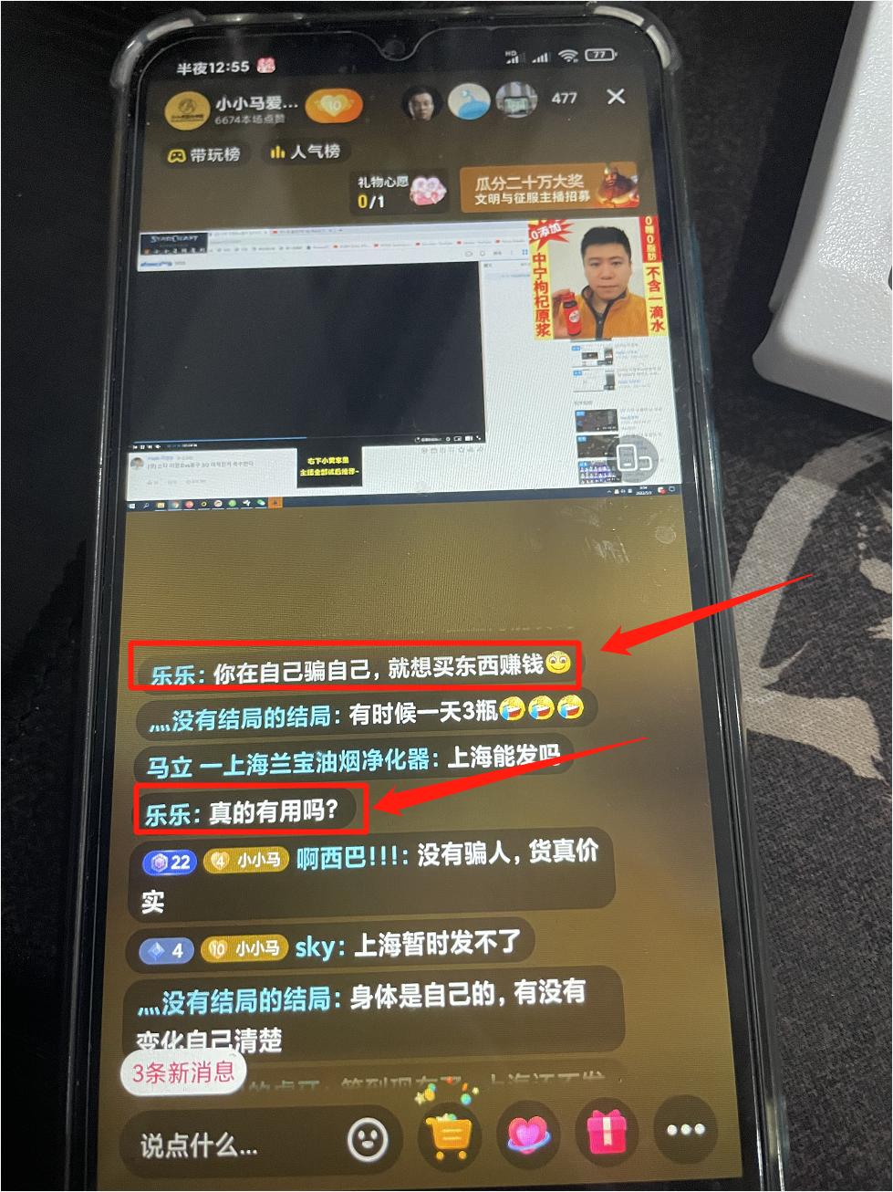 兄弟们，今天的直播间有人问，枸杞原浆到底有没有效果（见图1）。然后直播间瞬间弹幕