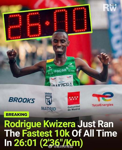 布隆迪 Rodrigue Kwizera 在西班牙马德里 Vintage 10K