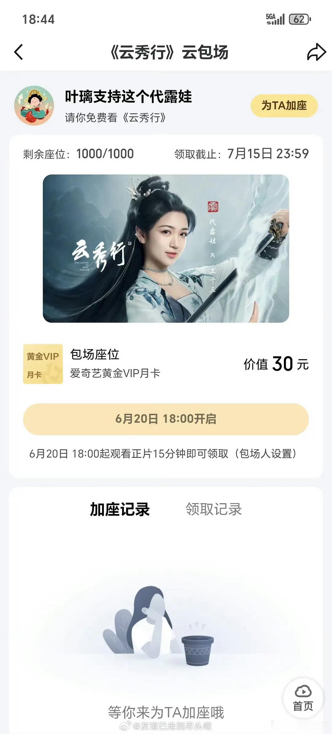 白鹿给合作过的曾舜晞和代露娃都包场了。同期剧也不避讳，这份大气和体面真圈粉！白鹿