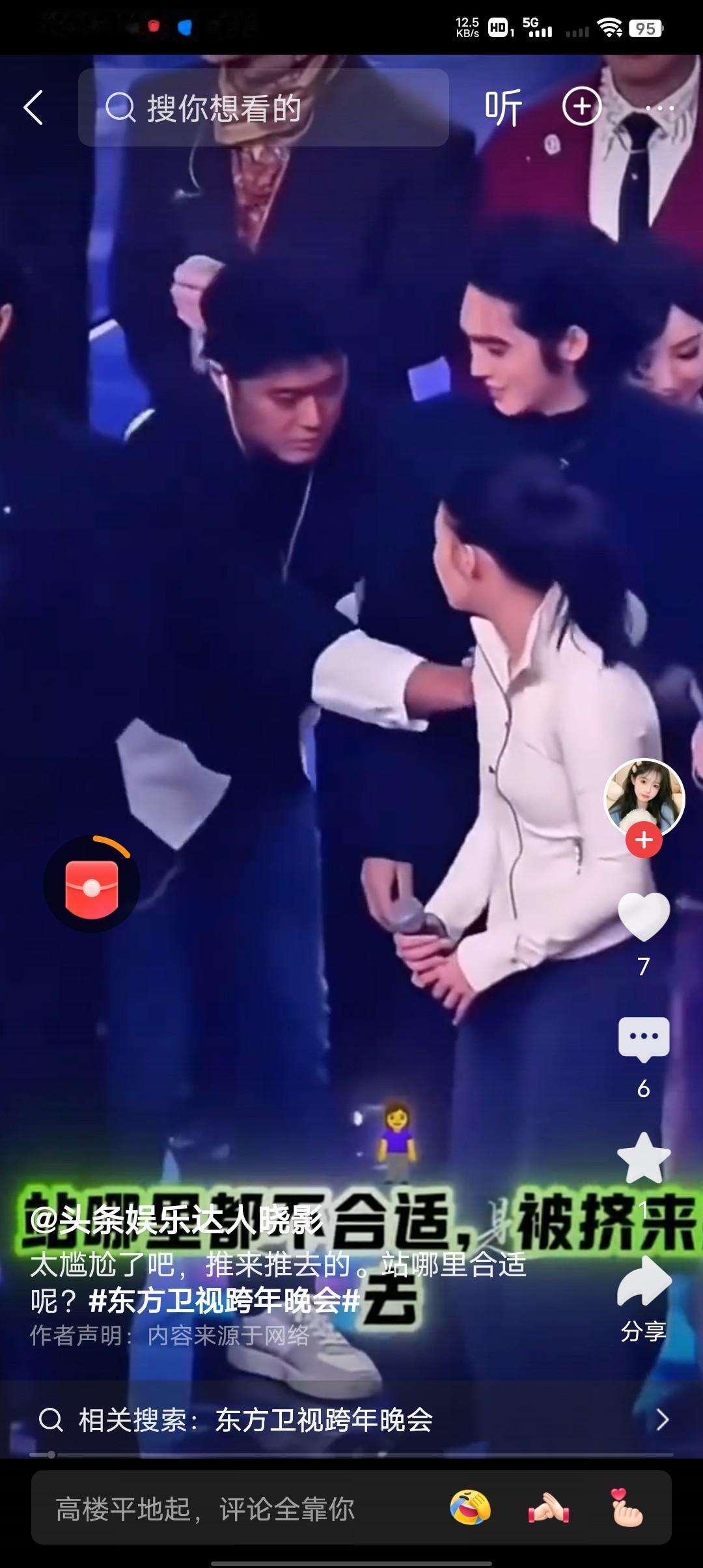 陈芋汐参加东方跨年晚会被工作人员推出C位引发网友热议。
曾经好几次刷到过这个视频