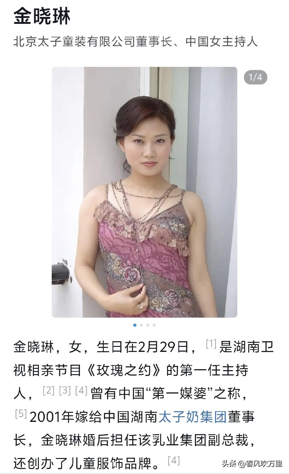 太子奶创始人李途纯离世，第二任妻子金晓琳，如今下落成谜。

李途纯有过两段婚姻。