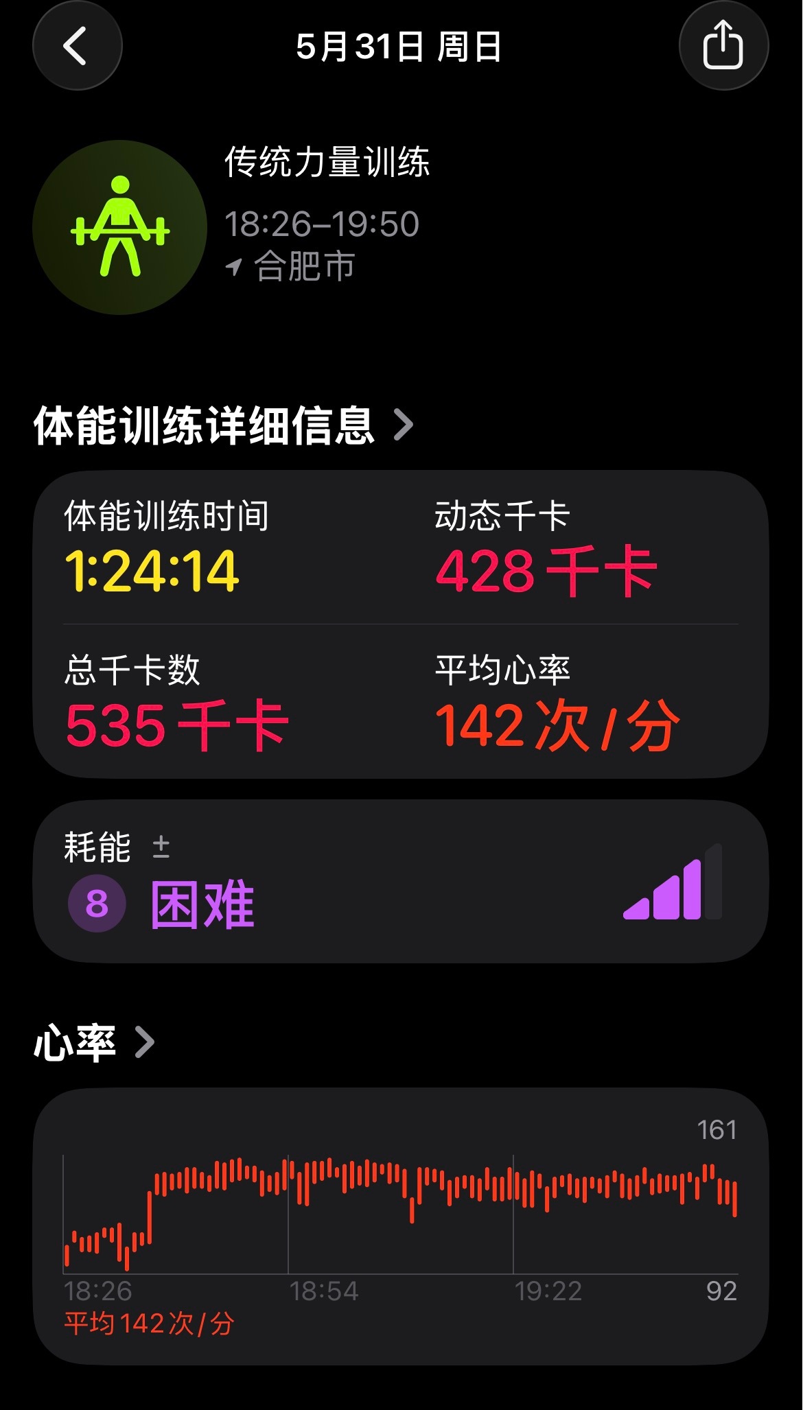 坚持运动打卡☑️ 