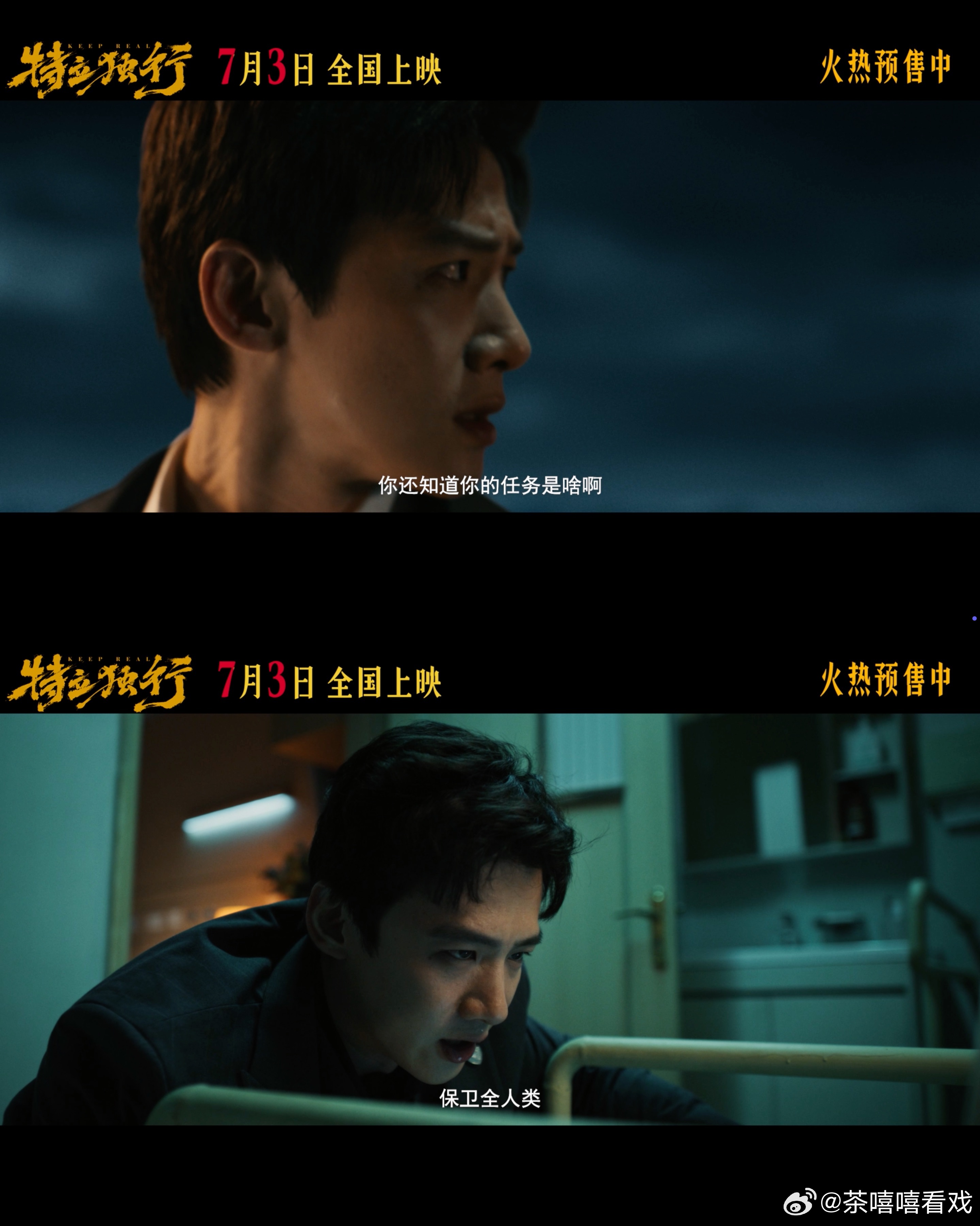 白敬亭新片成年人的身不由己白敬亭魏翔新片喜剧又不止喜剧邢文雄执导《特立独行》预售