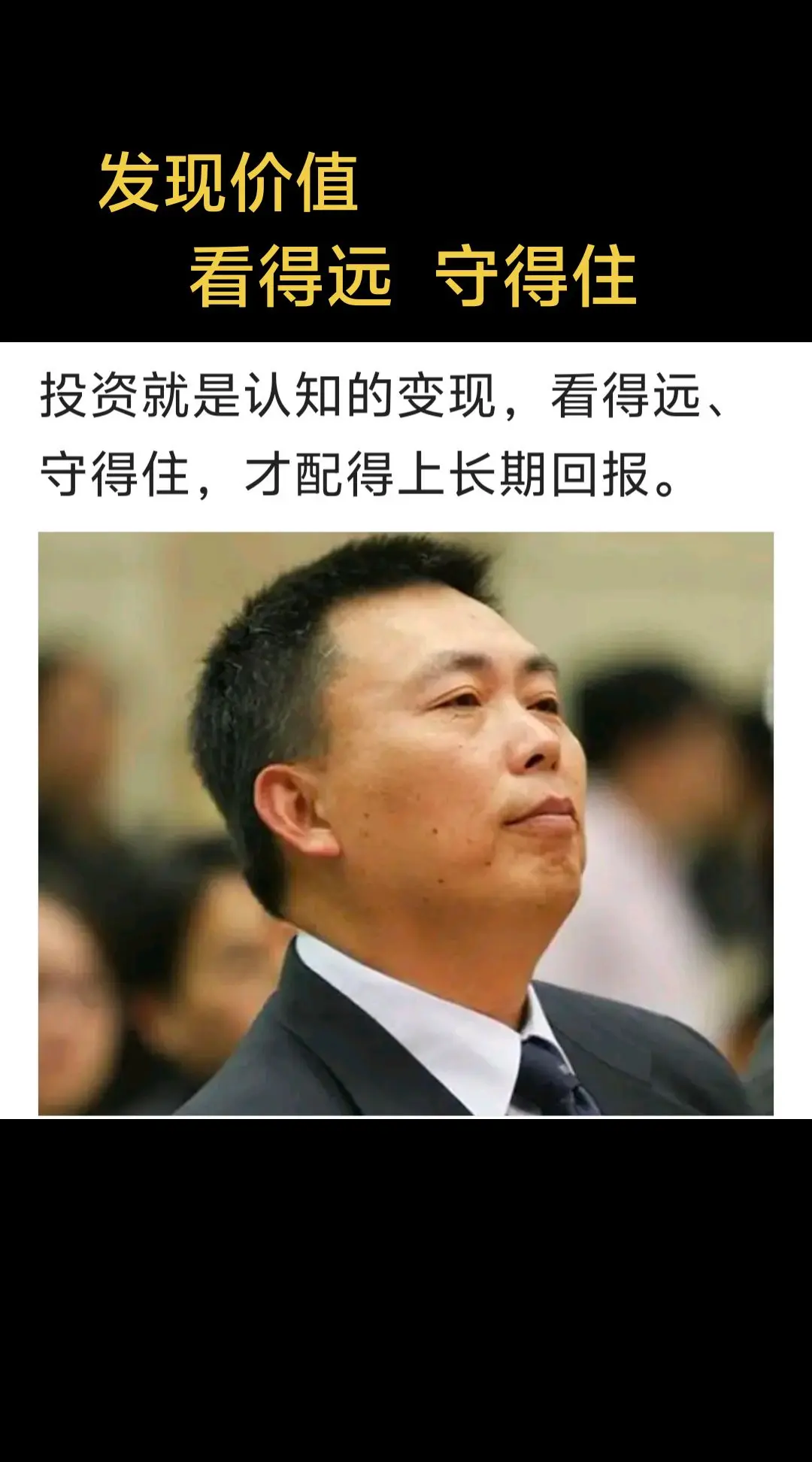 段永平看得远守得住热点 泡泡玛特价值观