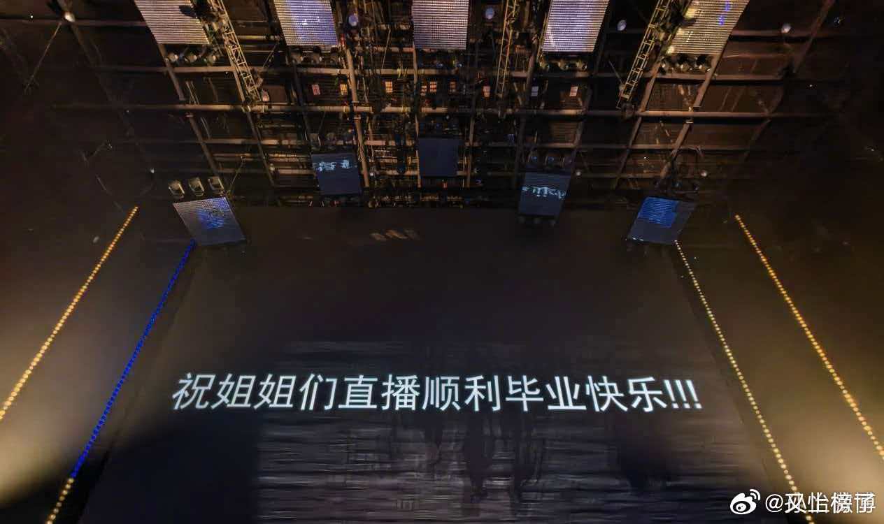 孙怡发小作文告别浪姐孙怡感谢一起并肩乘风的每一位姐姐 孙怡发小作文告别浪姐 ，她