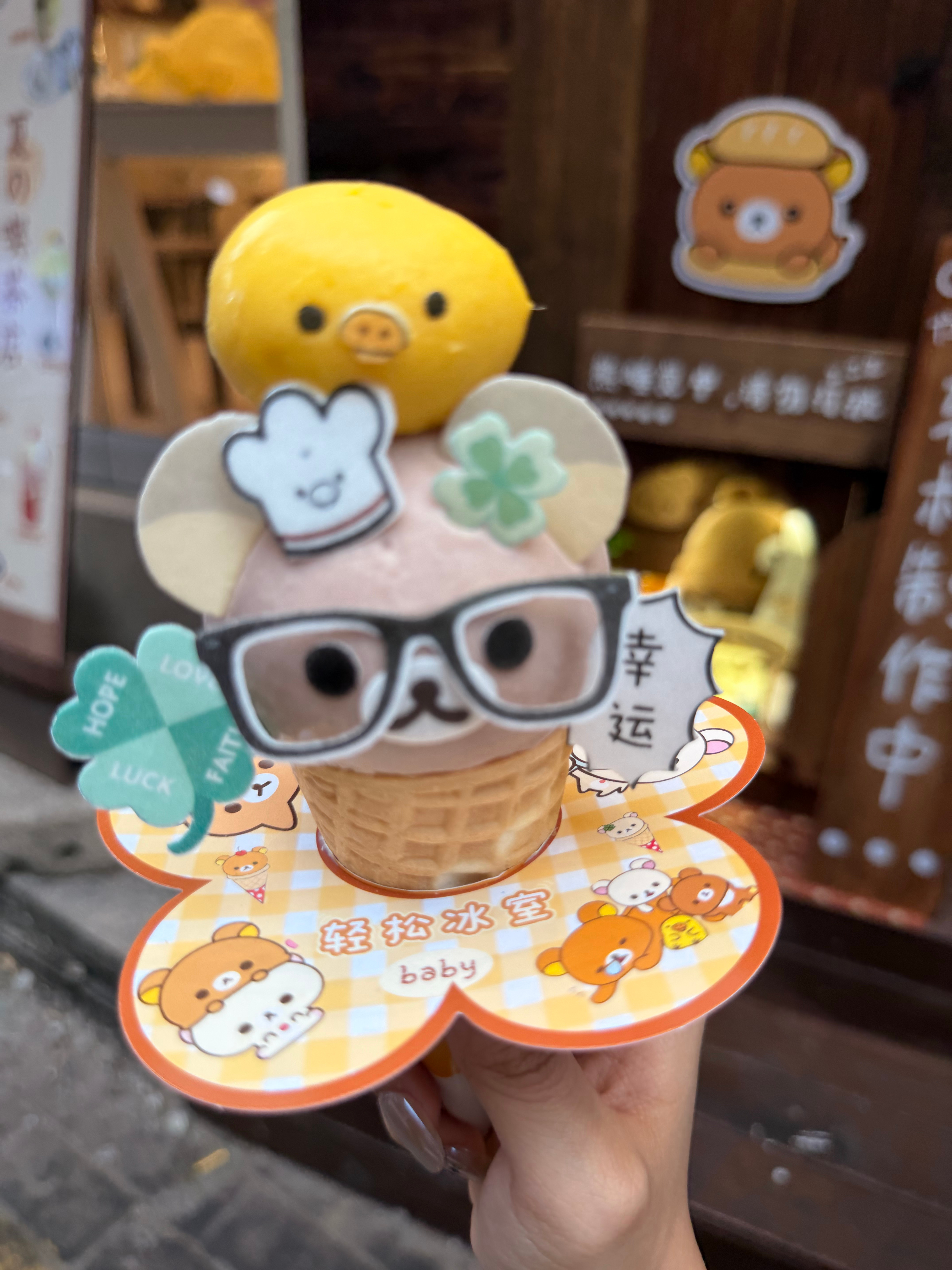 熊，你好 