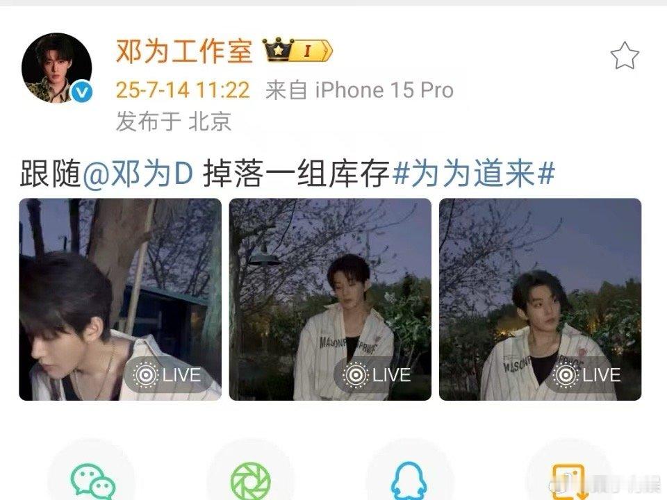 邓为库存live图邓为掉落一组库存邓为掉落一组库存，live图，[爱你][爱你]