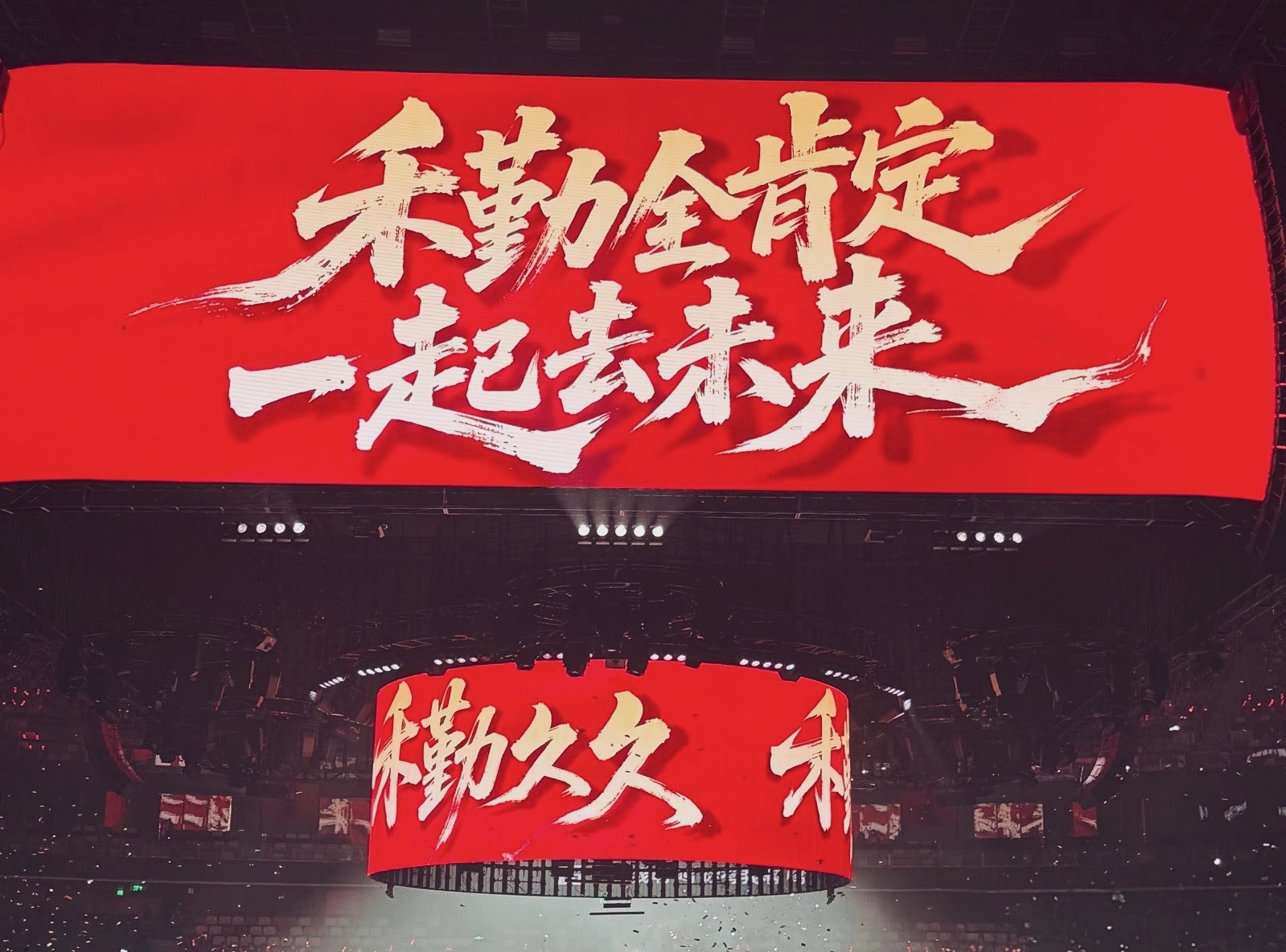 十个勤天种地吧十个勤天贰零贰贰巡回演唱会 20260703 厦门day1 《禾勤