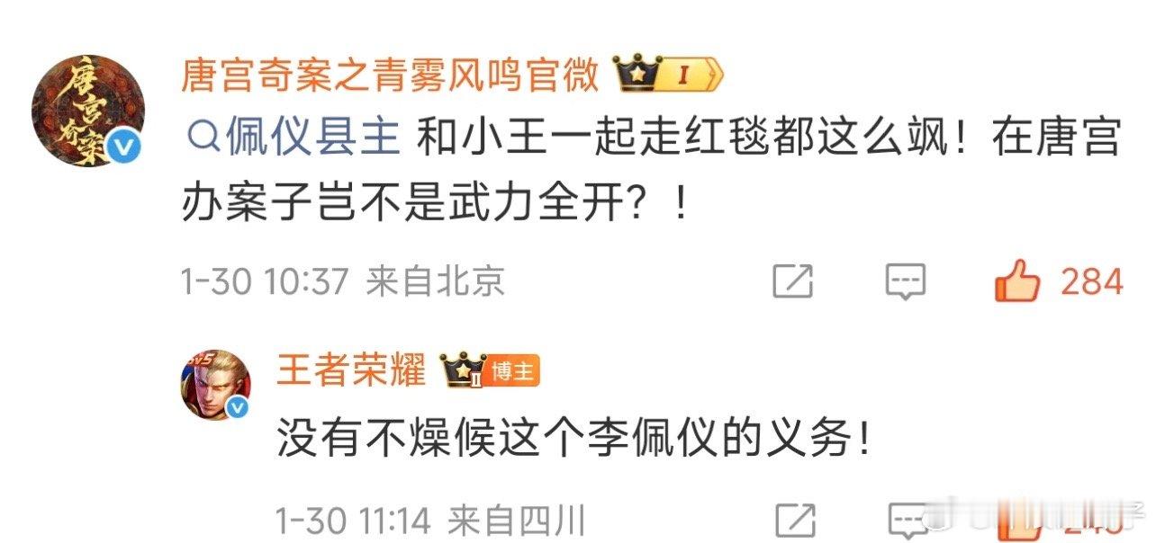 哦呵，原来白鹿这部剧是带着任务来的，调解员李佩仪 