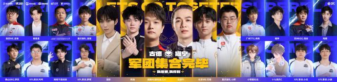 #军团杯成团海报##2024军团杯# 谁给我牛哥p那么瘦？？？[doge][do