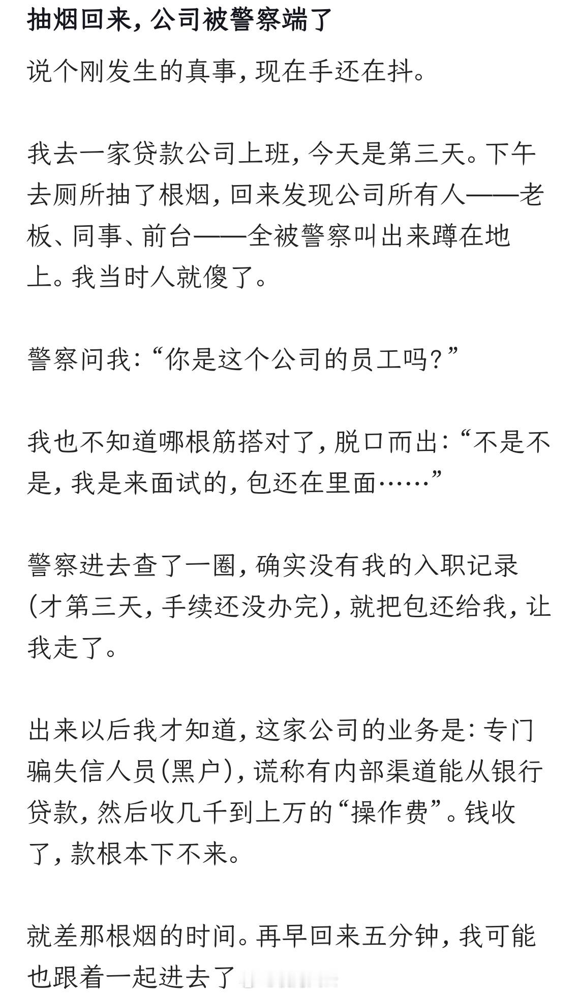 第一次看到，抽烟的好处。。。