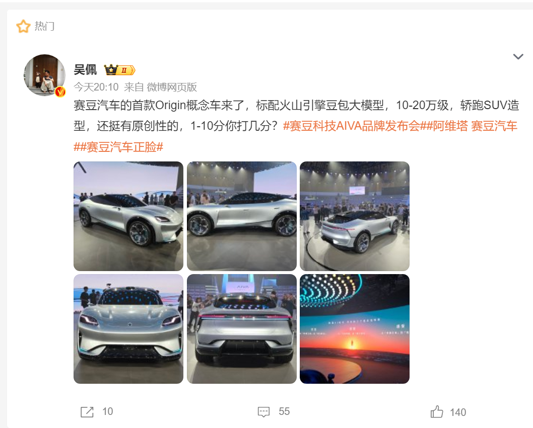 🔻……豆，豆包？🔻赛豆汽车正脸热点现场