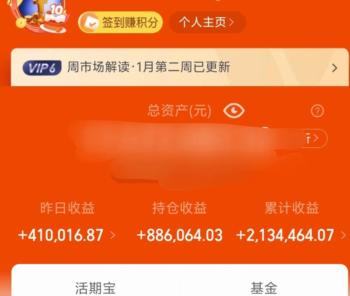 万日长投第2896天，昨天基金收益41W+。
高速路上，就不多说了，晚上再聊。