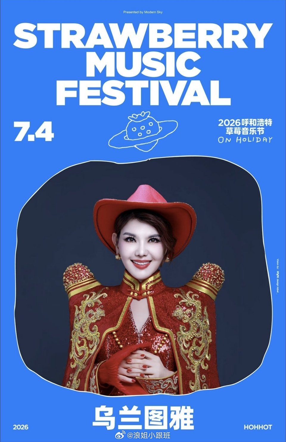 乌兰图雅✖️呼和浩特草莓音乐节阵容⏰7月4日📍内蒙古少数民族群众文化体育运动中