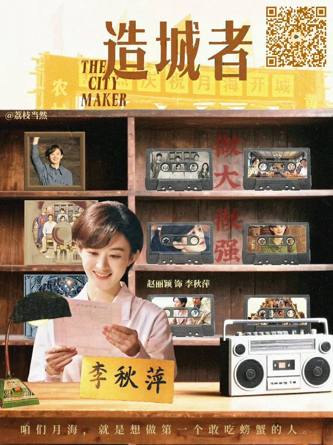 赵姐你美[爱慕]赵丽颖久违的长发 赵姐新剧《造城者》腾讯视频预约起来[赢牛奶] 