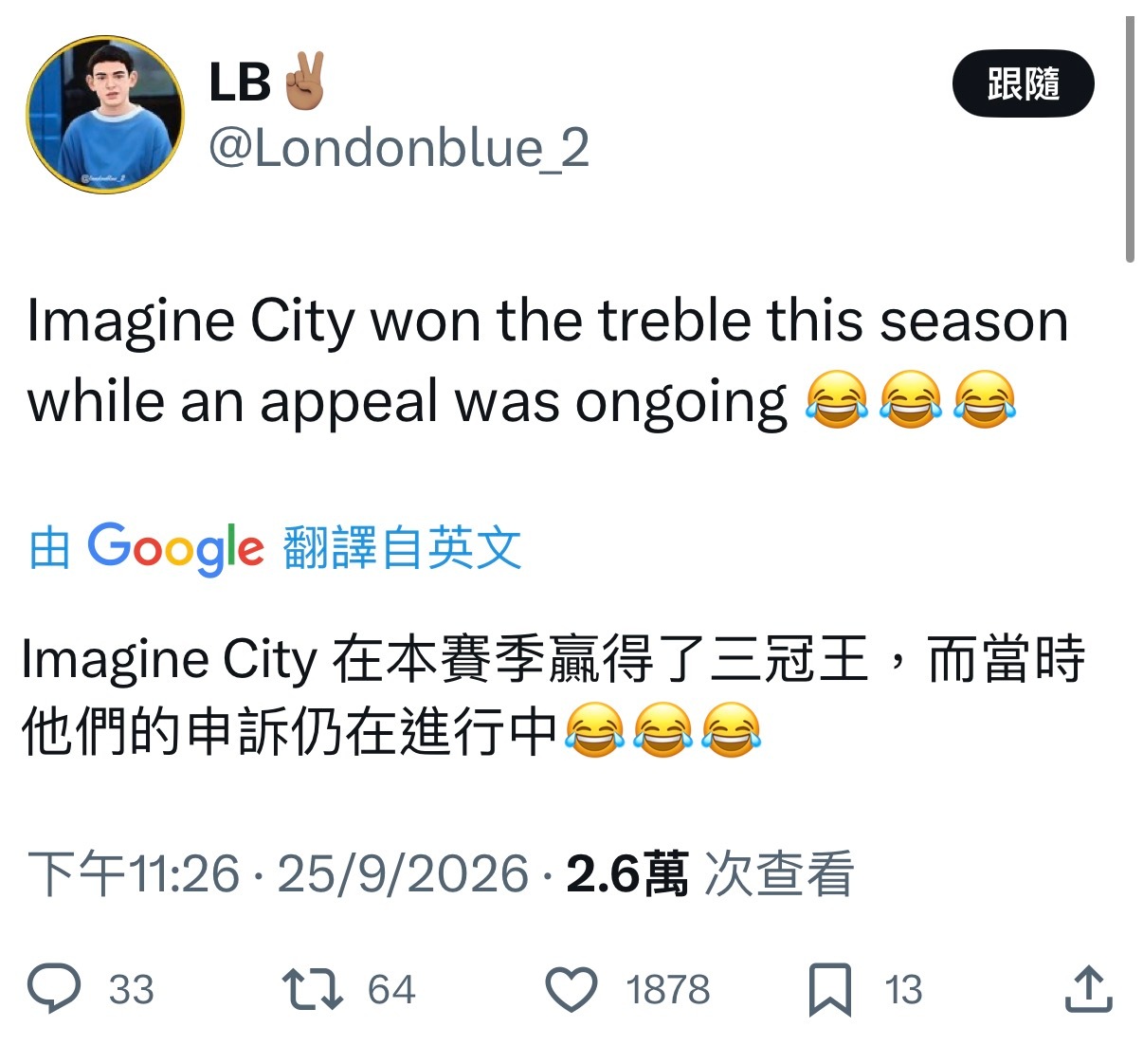 曼城115项指控几乎全部成立我笑得好大声[笑cry]推上城迷玩梗一套套的 ​​​