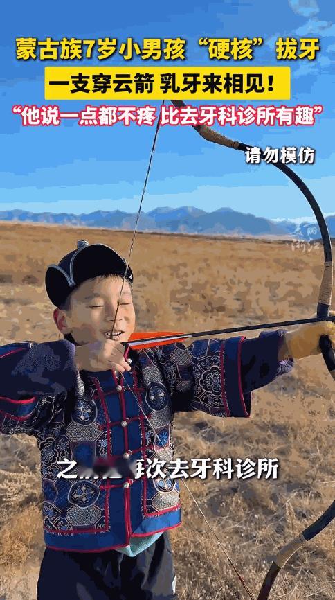 “人怎么能这么聪明！”12月7日，内蒙古阿拉善，一男孩不愿去诊所拔牙，为了帮助孩