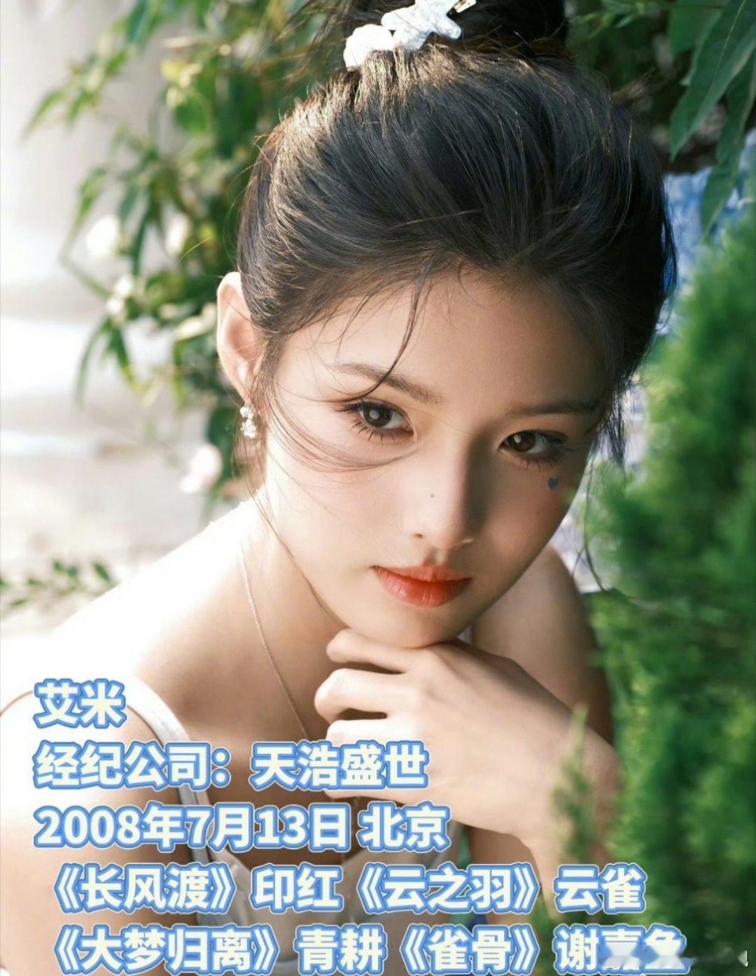 2026明星艺考生🈶，基本都签约了经纪公司，这几个里面只对艾米还稍微熟悉一点，