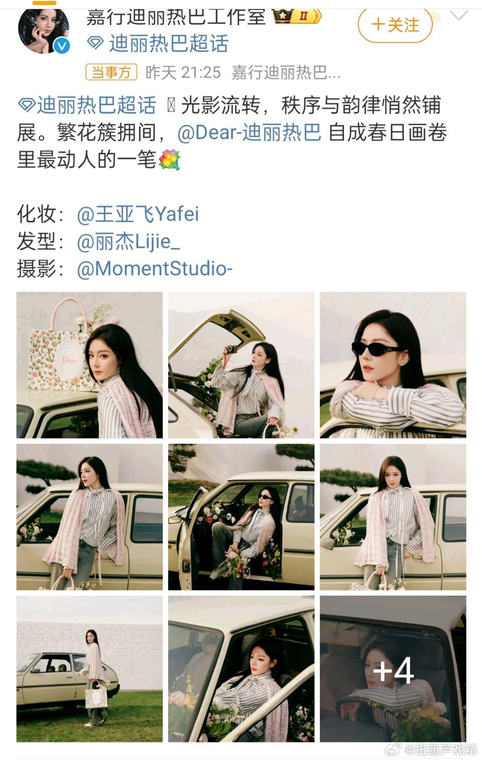 迪丽热巴化妆王亚飞发型丽杰没想到真是工作室发的，自从春晚化妆翻车之后，工作室又发