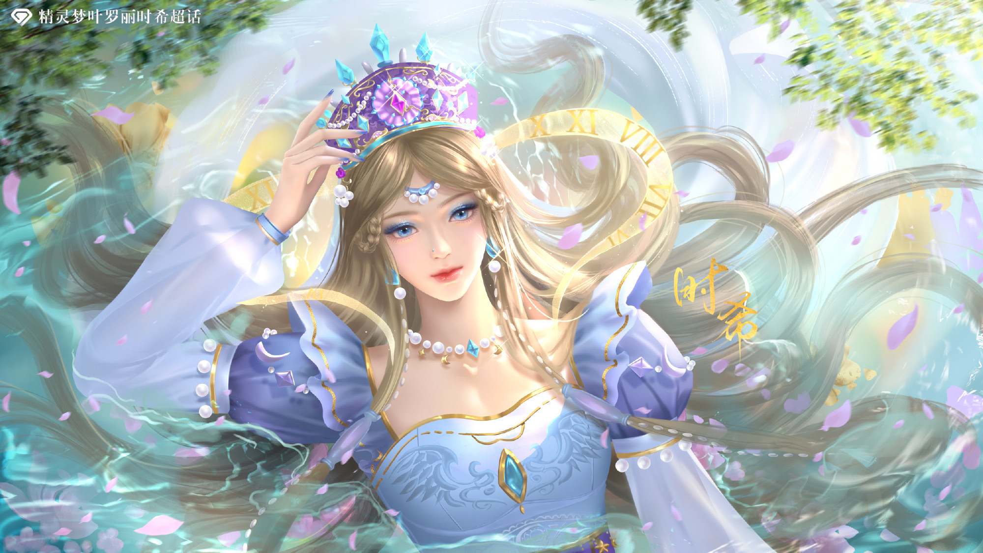 时希 女神好美银尘