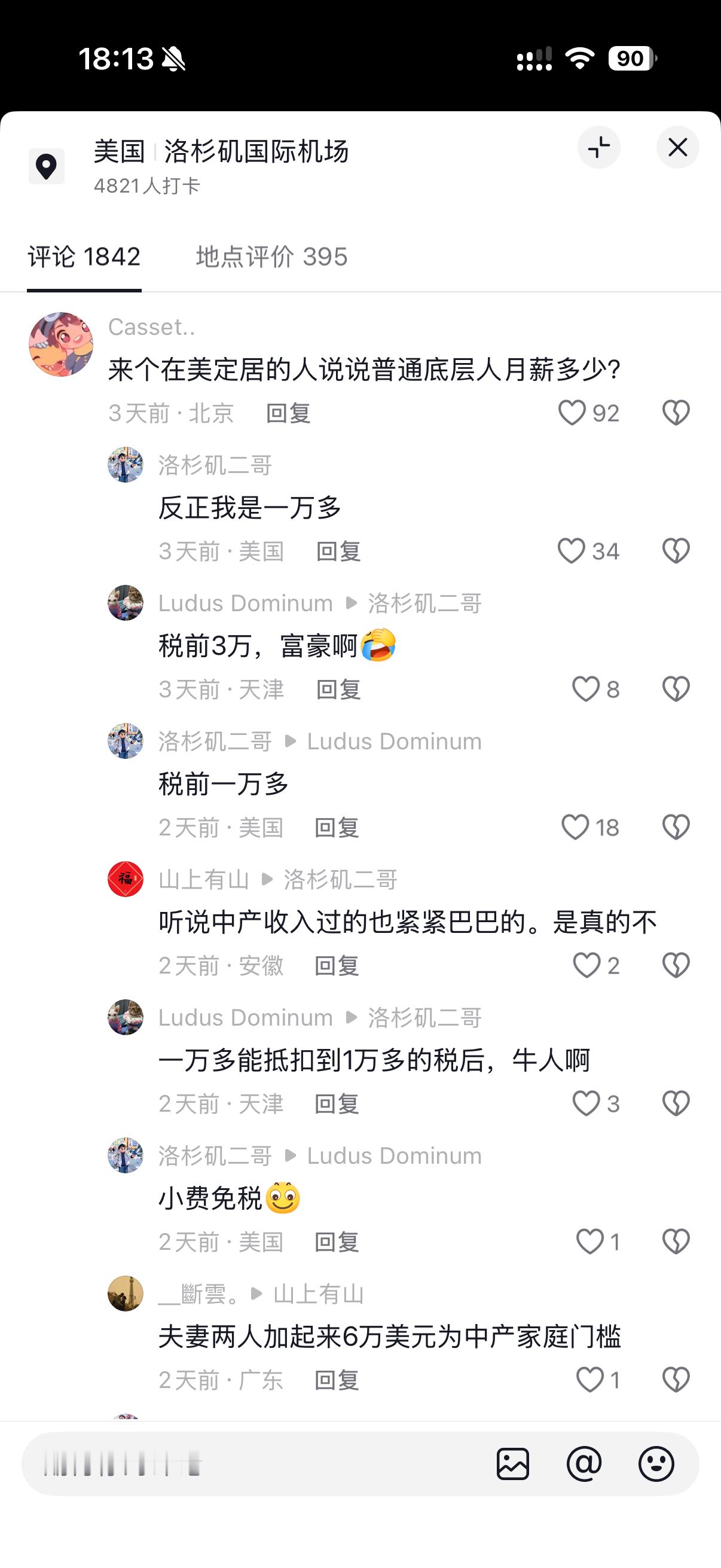 ！！！看评论区有人说，在美定居的一个华人，普通底层人月薪1万多。世界杯一瓶水35