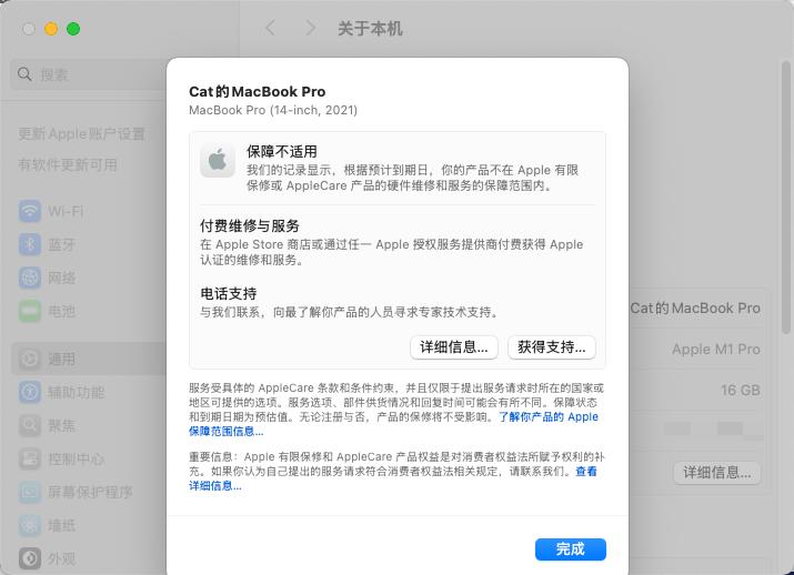 突发，MacBook Pro，支持 5G 网络！
从普遍理性而言，M系芯片最大的