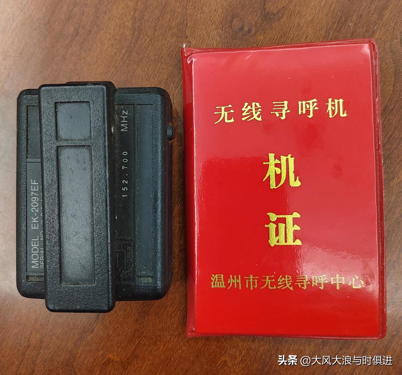 前几天，在整理老旧的书柜时，在角落里，发现一部30多年前所购买的传呼机，记得当时