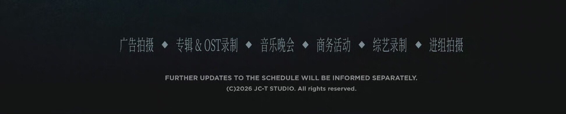 墨子看完满满当当的行程直接跳了