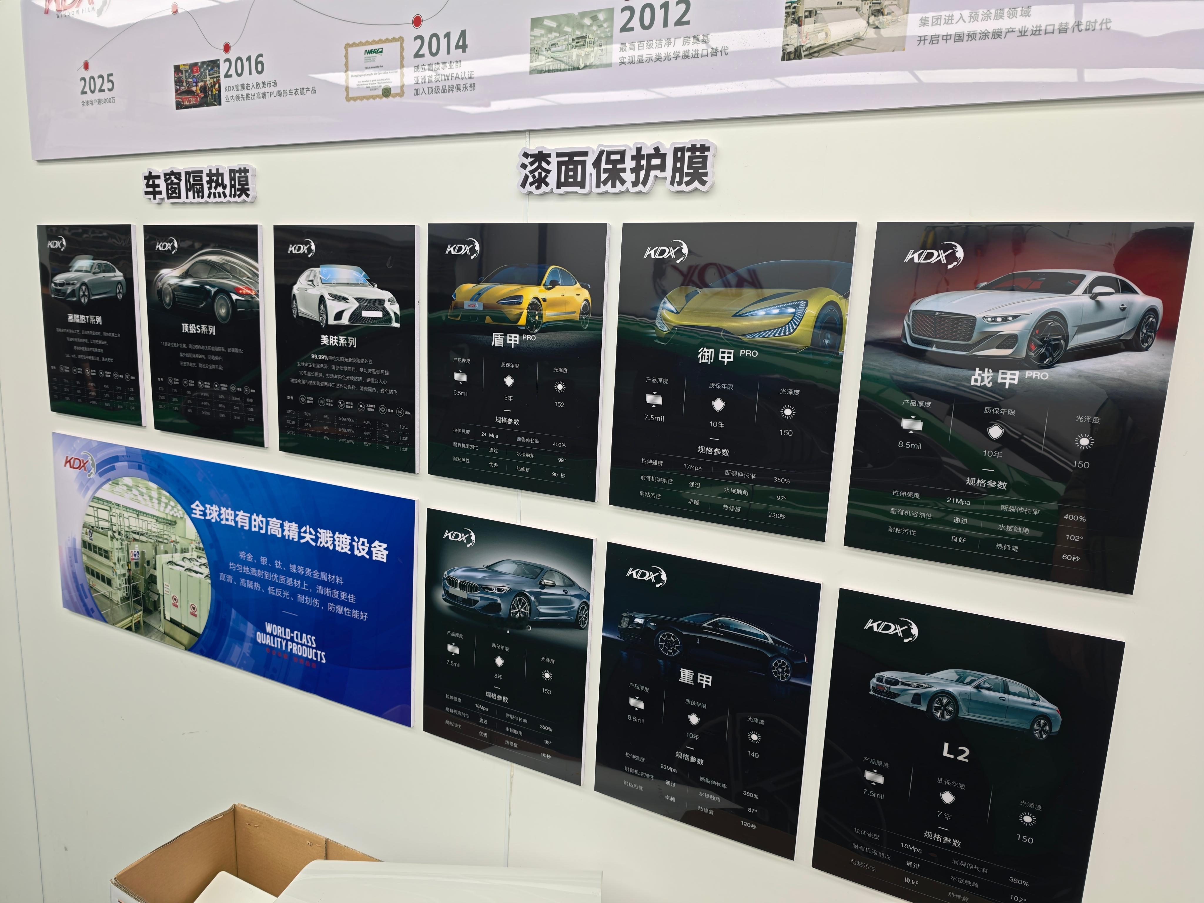 贴膜店里现在已经拿su7ultra图片做展示车了 ​​​