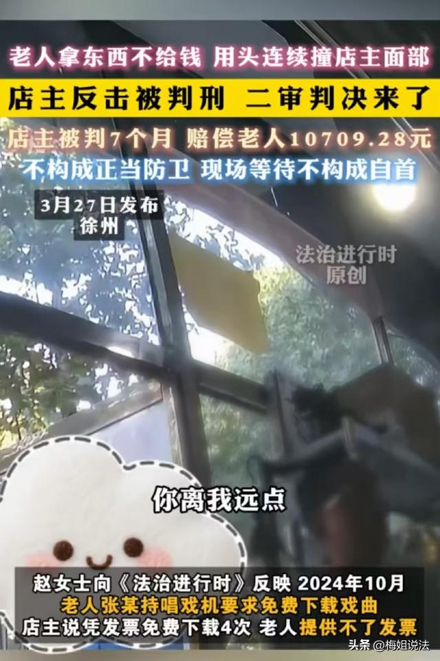 江苏徐州，老人买东西不给钱，店主找他要钱，老人辱骂他90多岁刚离世的老母亲，还用