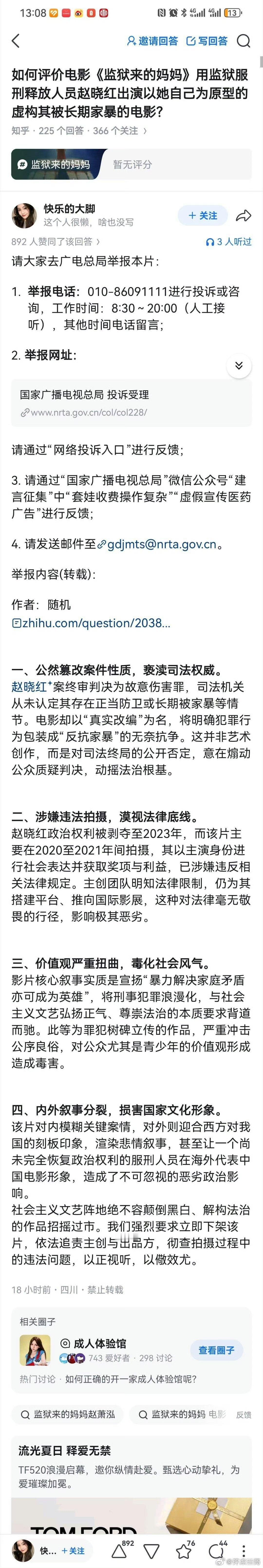 别让施暴者的赞歌，盖过逝者无声的冤屈开眼了！你们这些个公知名人大V热衷于共情持刀