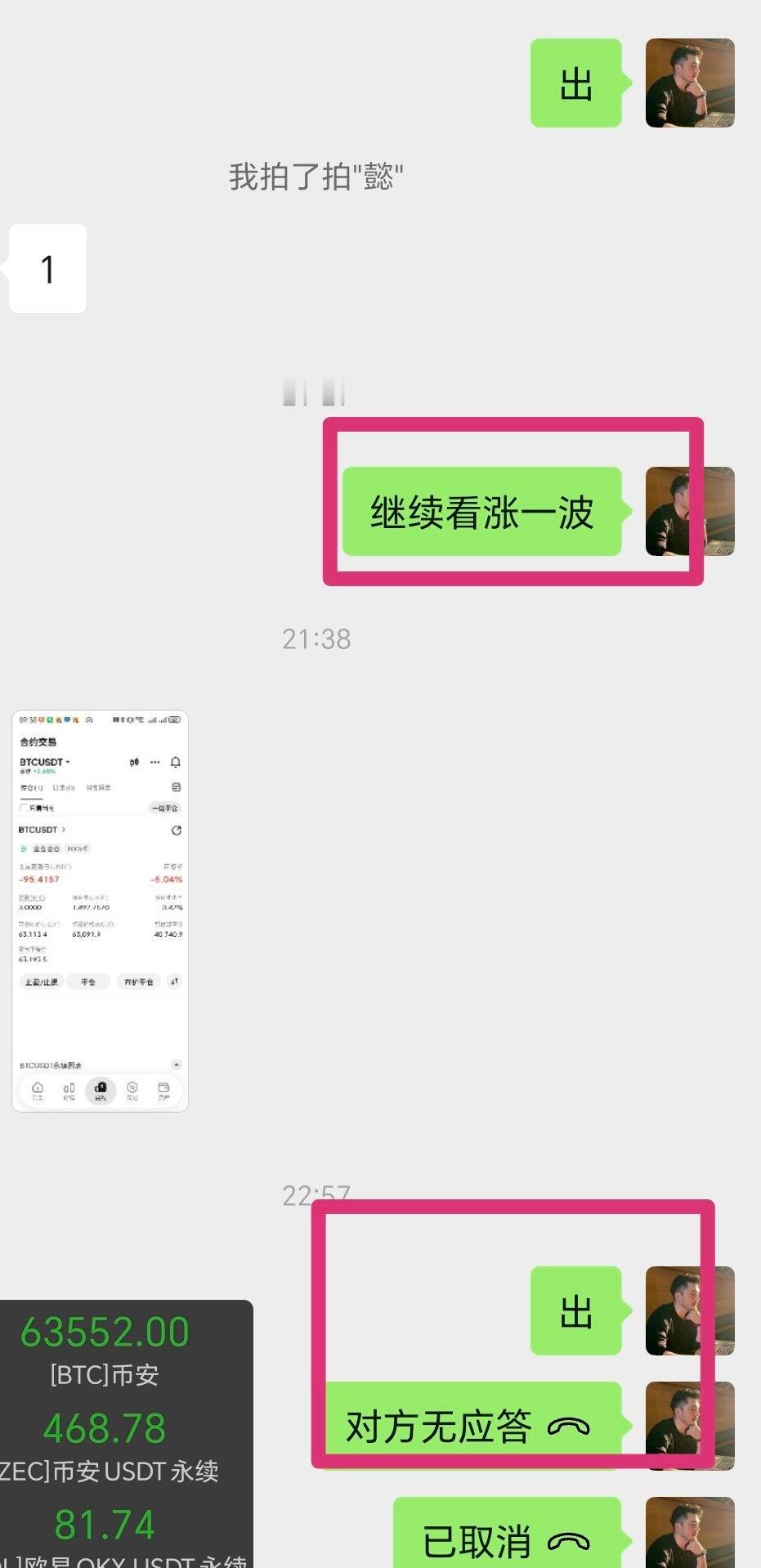 哆頭回踩继续走高，盘内学员数字继续增值比特币超话区块链