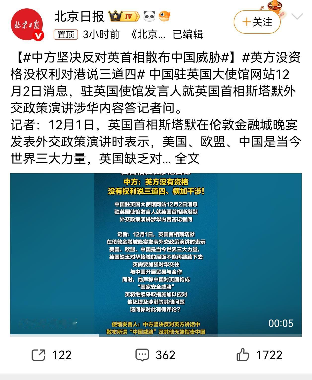 谁能忍英国首相这番自相矛盾的操作？一边承认中国是世界三大力量之一，喊着要加强对华