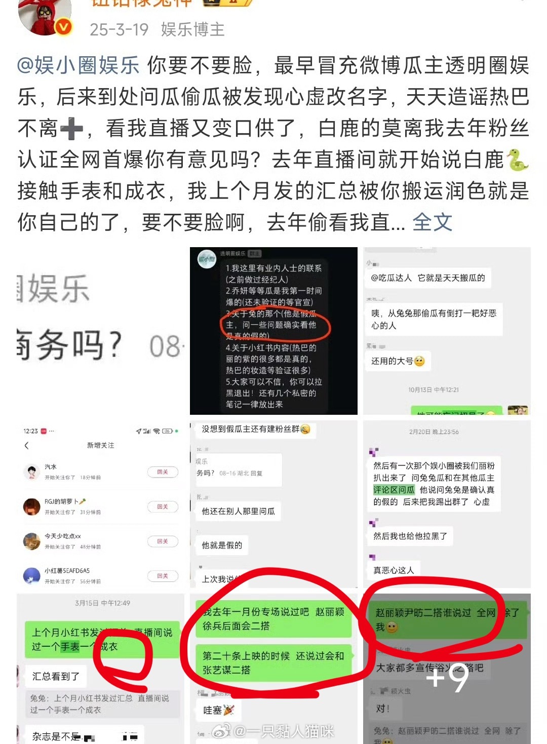 这个兔神是不是假瓜主，完全没有验证的图，咋还放上去，砸自己的脚？ 说丽高奢成衣是