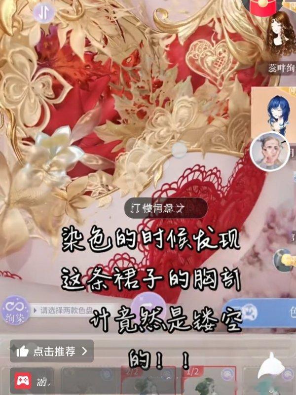 不是说我们的镂空意义不明吗？怎么到自己就成小巧思了，好双标噢！还有这个视频是我搜
