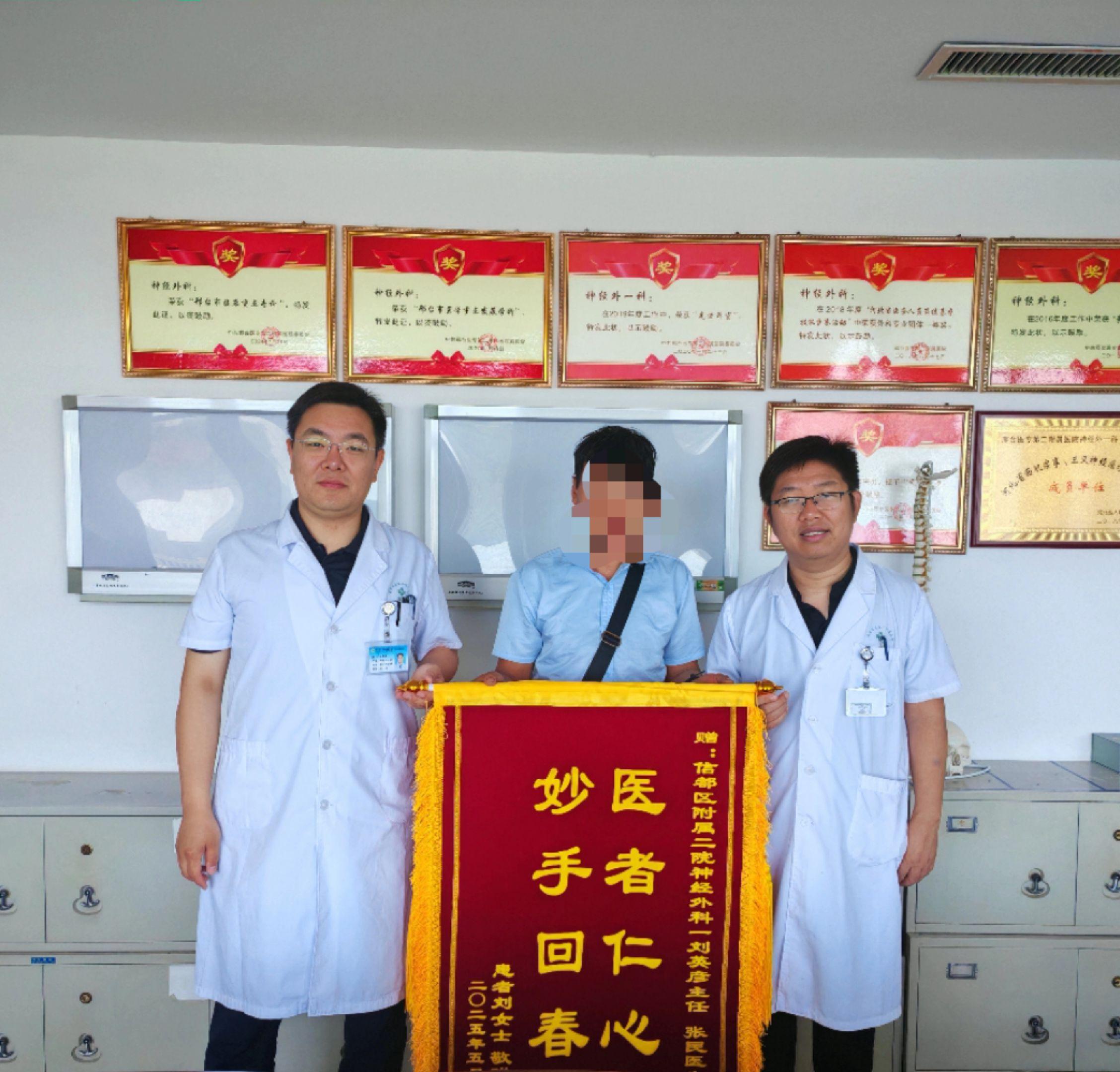 脑出血患者出院后，家属送来锦旗表示感谢！ 患者的显著康复，是家属无微不...