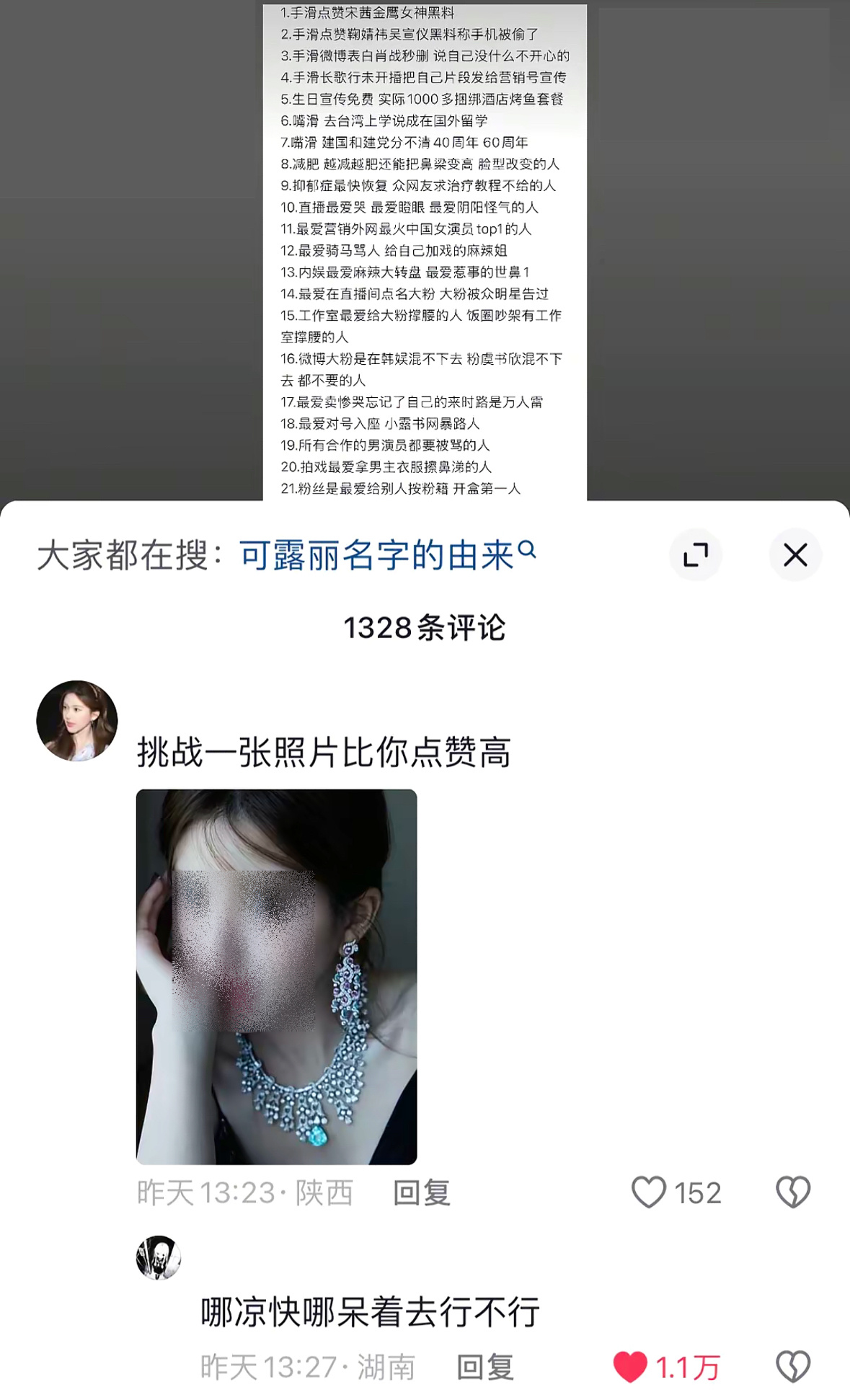 嗯嗯 下沉市场路人缘就这样崩塌 继续继续 不靠什么对家黑水群 全靠自己直播自己作