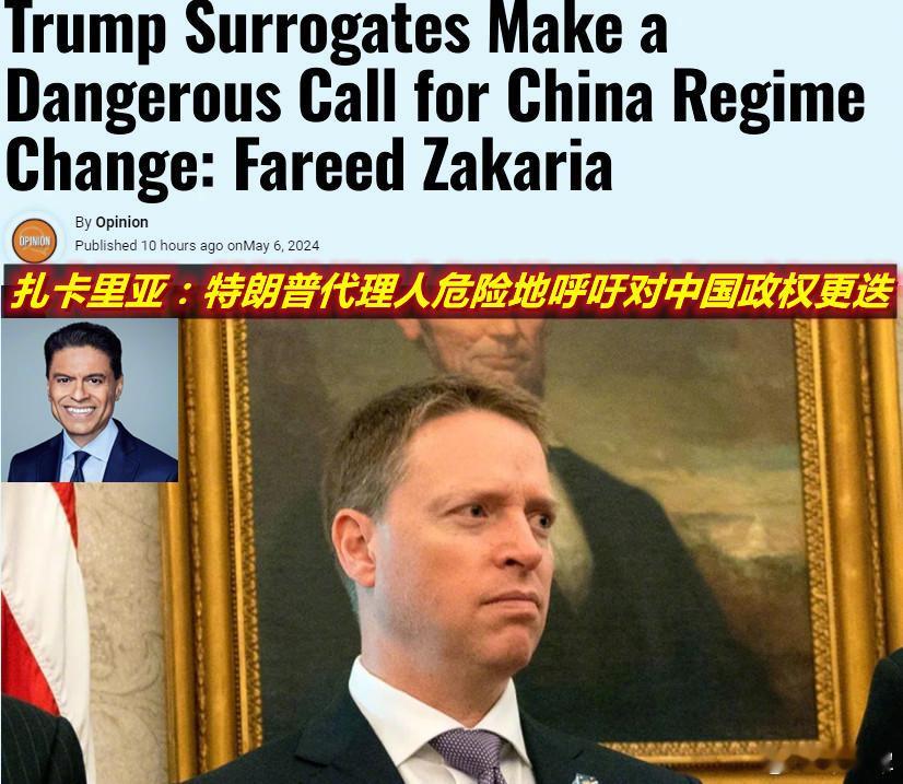 图1：CNN知名主持人扎卡里亚撰文称，特朗普政府前副国安助理波廷格刚在他的节目访