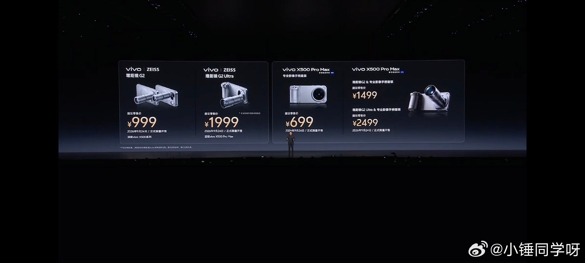 张展硕恐怖如斯一、vivo X500（标准版）- 12GB+256GB：¥549
