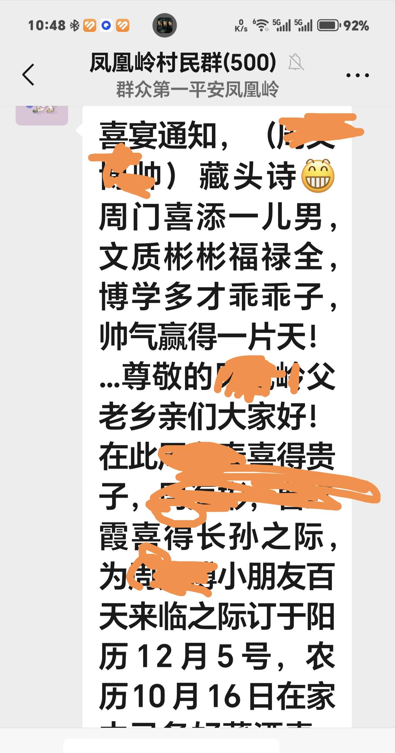 在同一个村，同一天，有人家添丁进口要办喜宴；有人因病亡故，家人要出殡发丧。办喜宴