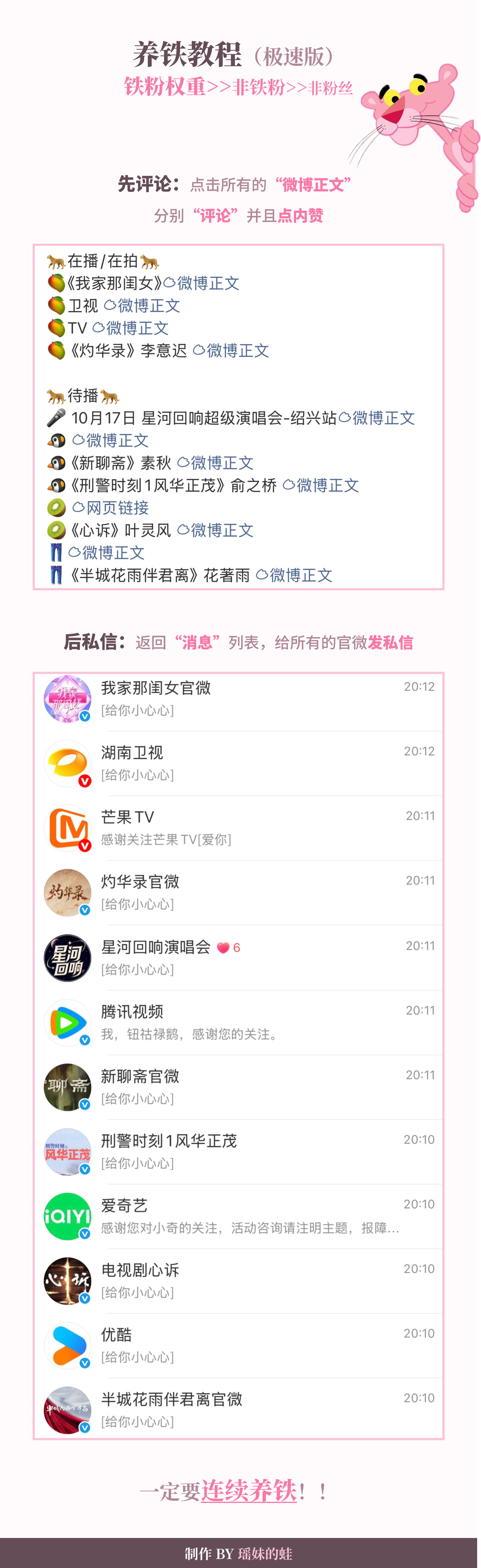 只要3➕3分钟‼️9月7日DT汇总1️⃣ 🐏铁超like 陈瑶        