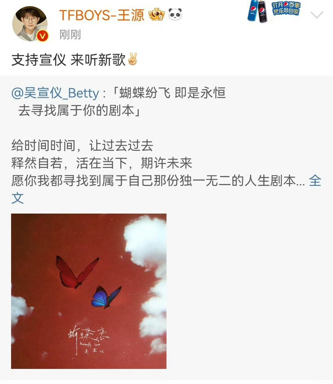 王源为吴宣仪打call 王源为吴宣仪打call[打call]大家快来听啊 